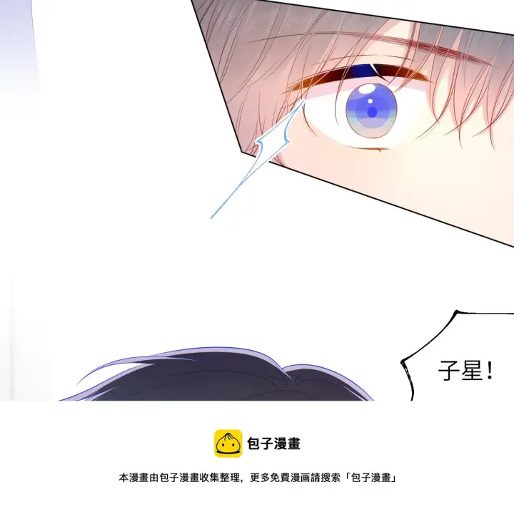 《星辰于我》第76话 你好可爱图13