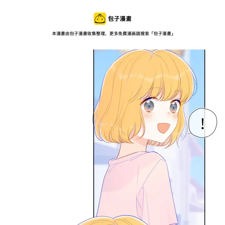 《星辰于我》第76话 你好可爱图17