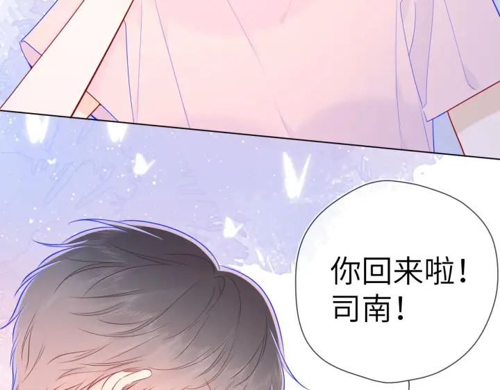 《星辰于我》第76话 你好可爱图19