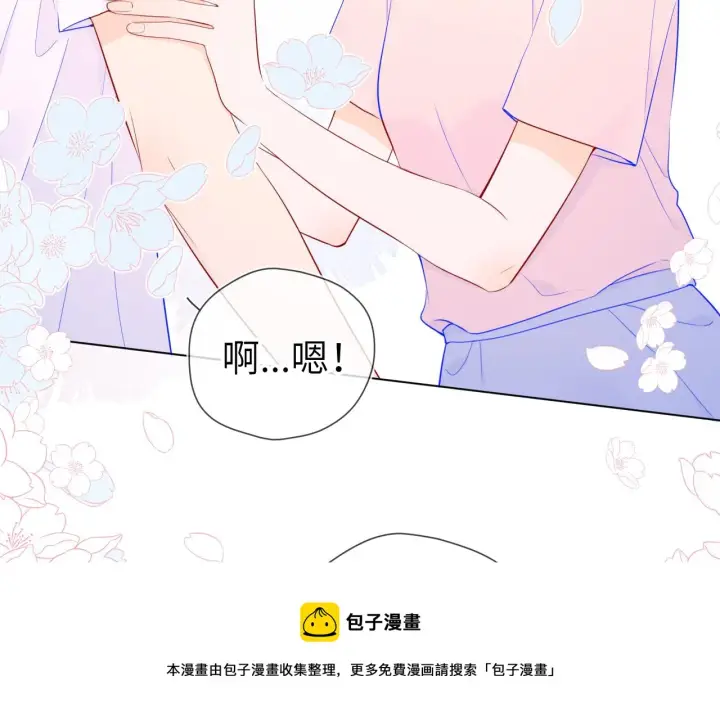 《星辰于我》第76话 你好可爱图21
