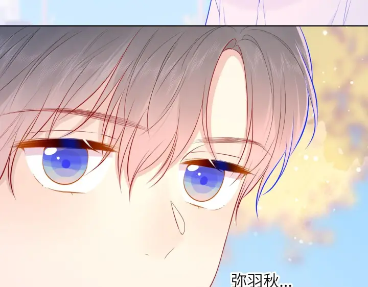 《星辰于我》第76话 你好可爱图24