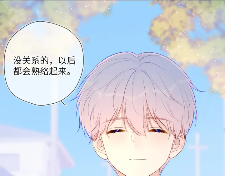 《星辰于我》第76话 你好可爱图31