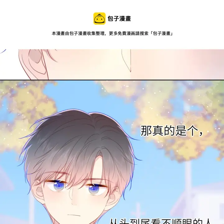 《星辰于我》第76话 你好可爱图33