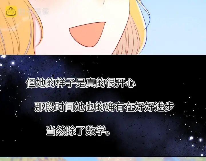 《星辰于我》第76话 你好可爱图36