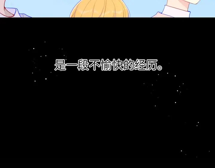 《星辰于我》第76话 你好可爱图39