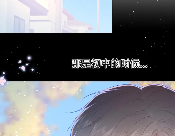 《星辰于我》第76话 你好可爱图4