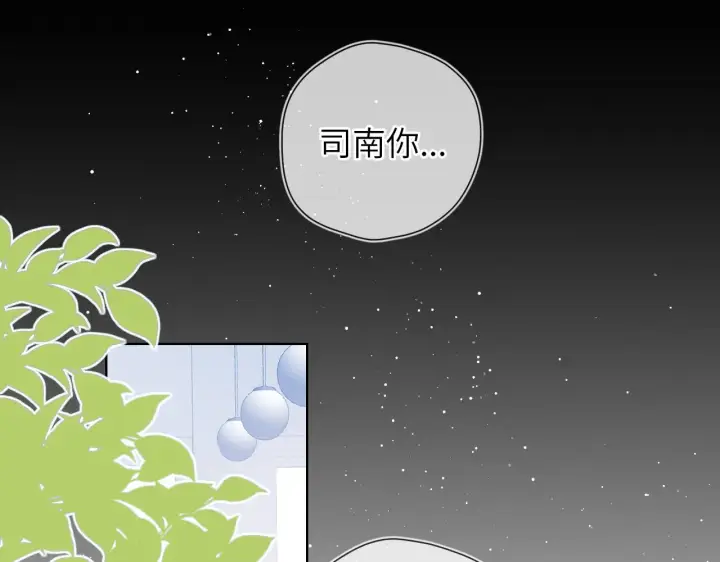 《星辰于我》第76话 你好可爱图40