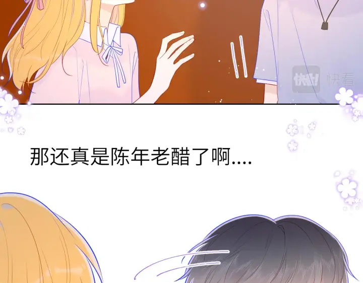 《星辰于我》第76话 你好可爱图44