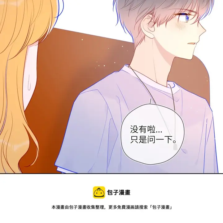 《星辰于我》第76话 你好可爱图45