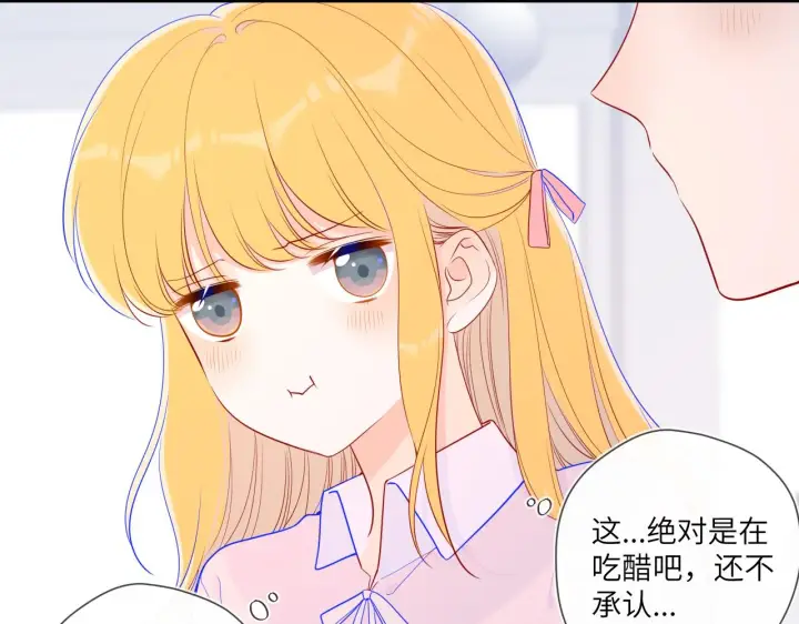 《星辰于我》第76话 你好可爱图46