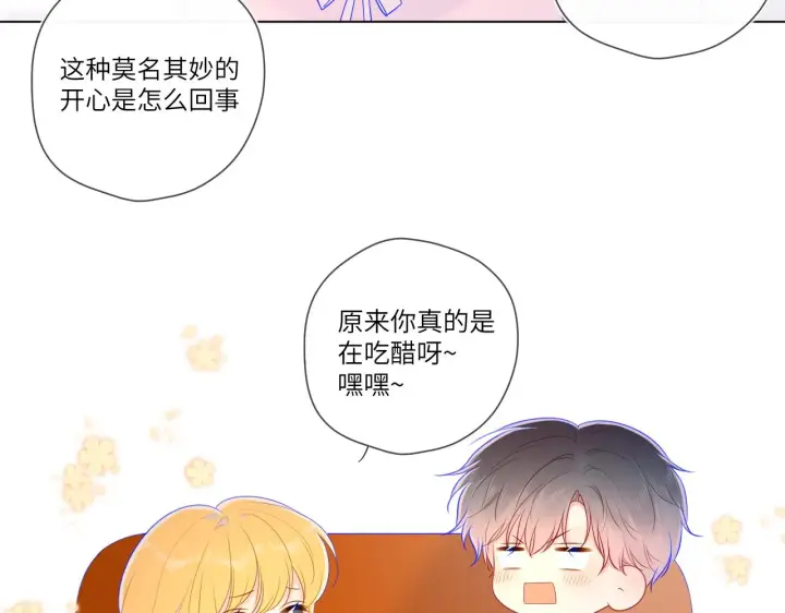 《星辰于我》第76话 你好可爱图47