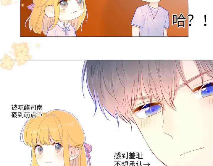 《星辰于我》第76话 你好可爱图48