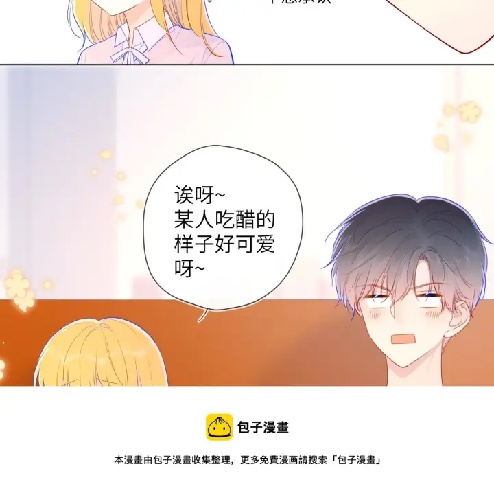 《星辰于我》第76话 你好可爱图49
