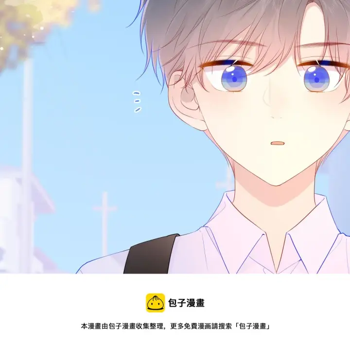 《星辰于我》第76话 你好可爱图5