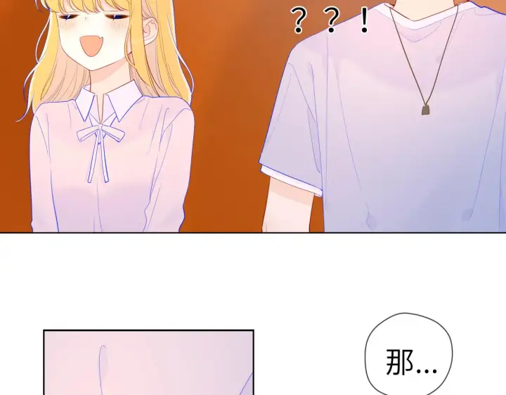 《星辰于我》第76话 你好可爱图50