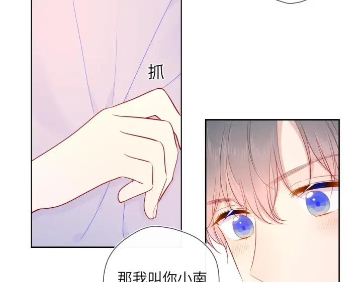 《星辰于我》第76话 你好可爱图51