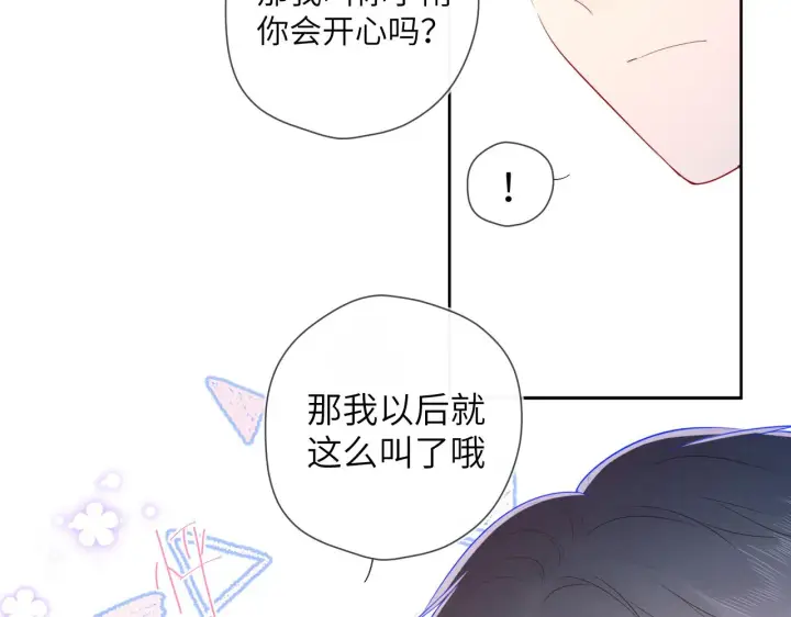 《星辰于我》第76话 你好可爱图52