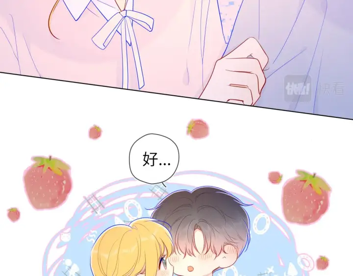 《星辰于我》第76话 你好可爱图54