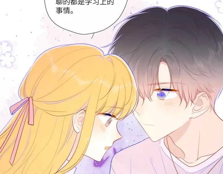 《星辰于我》第76话 你好可爱图56