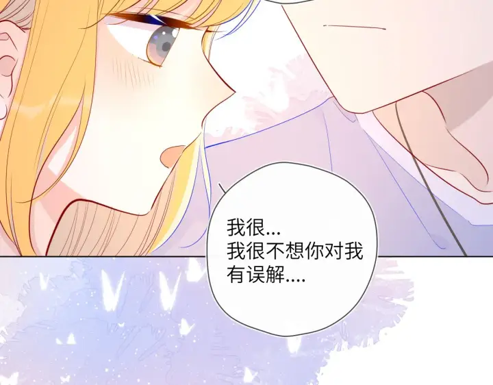《星辰于我》第76话 你好可爱图58