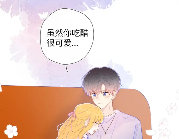 《星辰于我》第76话 你好可爱图59