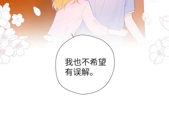 《星辰于我》第76话 你好可爱图60