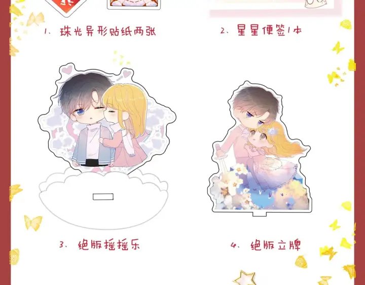 《星辰于我》第76话 你好可爱图63