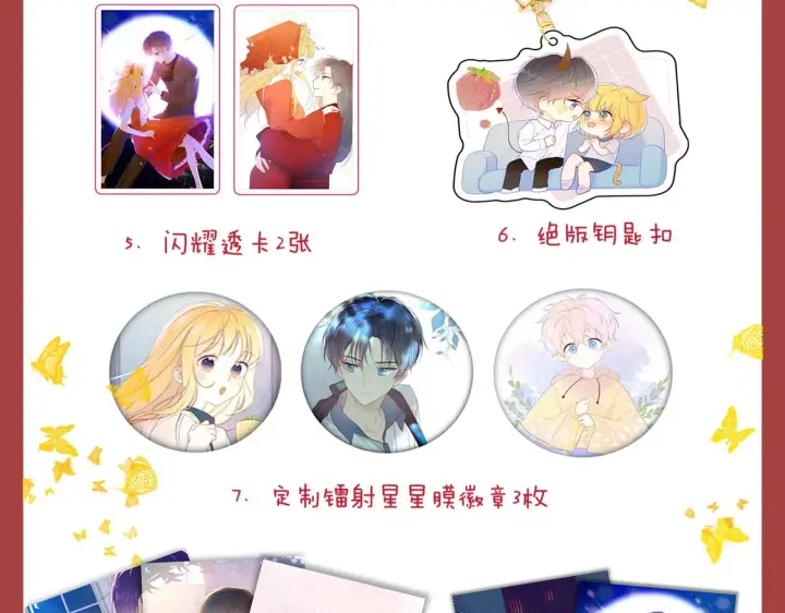 《星辰于我》第76话 你好可爱图64