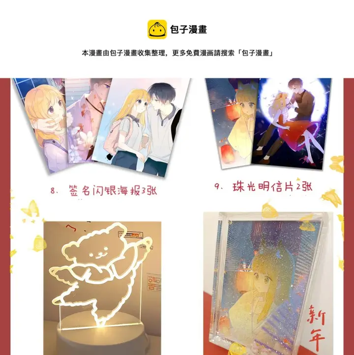 《星辰于我》第76话 你好可爱图65