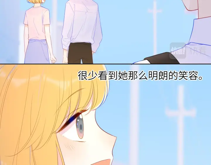 《星辰于我》第76话 你好可爱图7