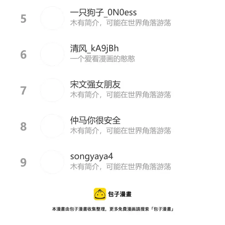 《星辰于我》第76话 你好可爱图77