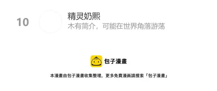 《星辰于我》第76话 你好可爱图78