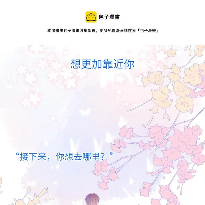 《星辰于我》第77话 美好的你图21