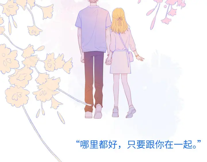 《星辰于我》第77话 美好的你图22