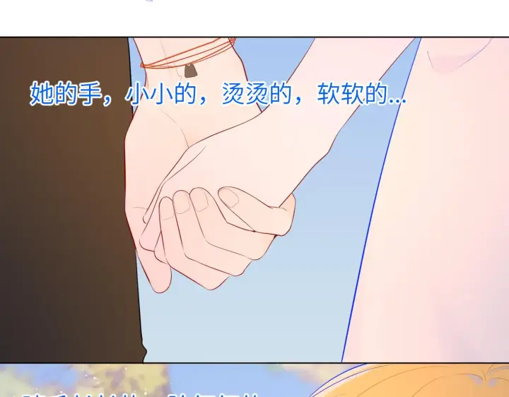 《星辰于我》第77话 美好的你图23