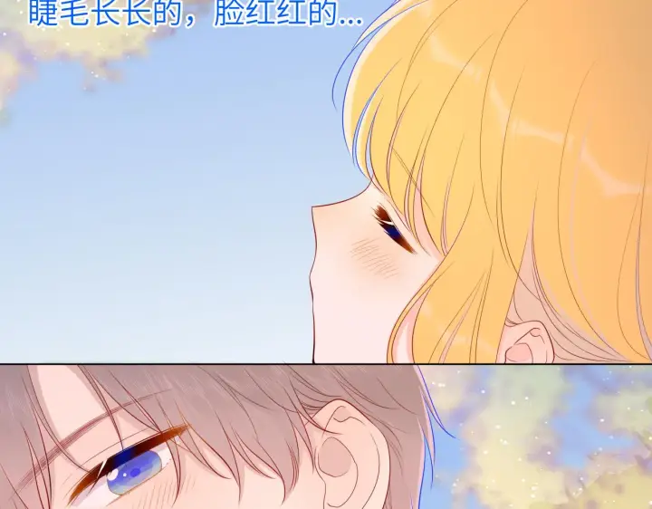 《星辰于我》第77话 美好的你图24