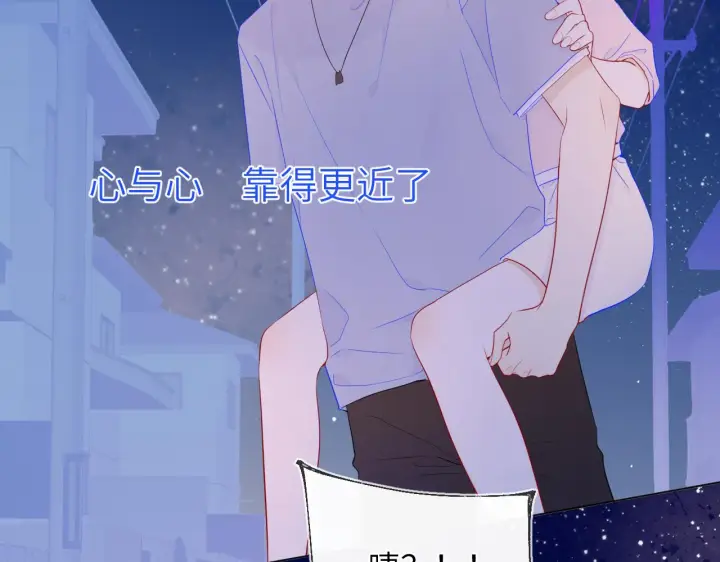 《星辰于我》第77话 美好的你图38