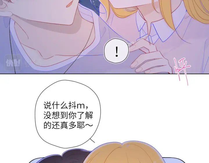 《星辰于我》第77话 美好的你图47