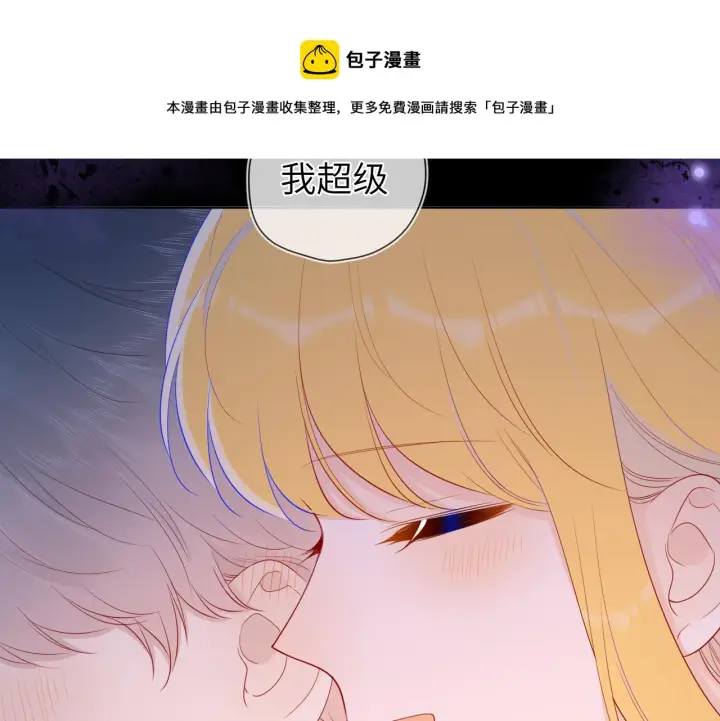 《星辰于我》第77话 美好的你图53