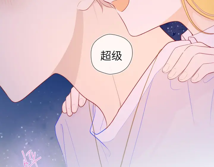 《星辰于我》第77话 美好的你图54