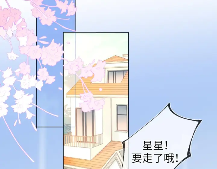 《星辰于我》第77话 美好的你图56