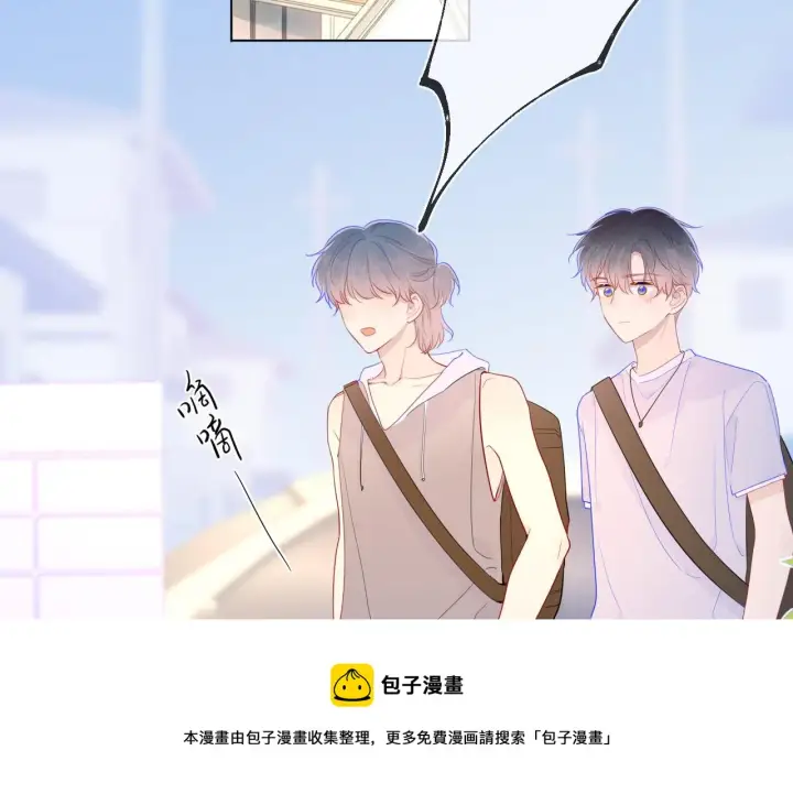 《星辰于我》第77话 美好的你图57