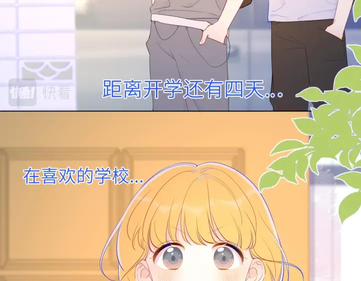 《星辰于我》第77话 美好的你图58