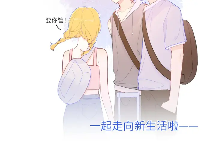 《星辰于我》第77话 美好的你图60