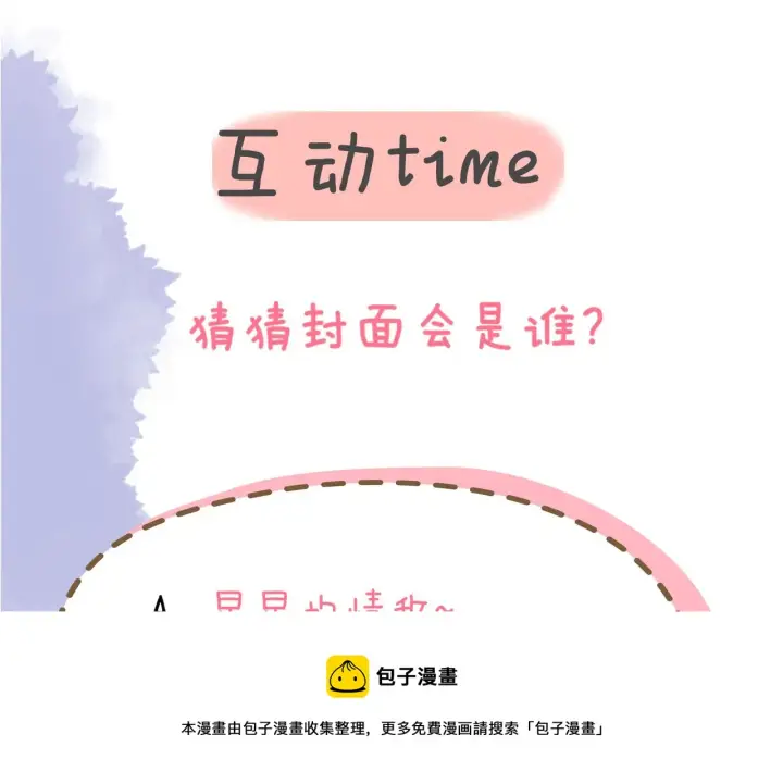 《星辰于我》第77话 美好的你图65