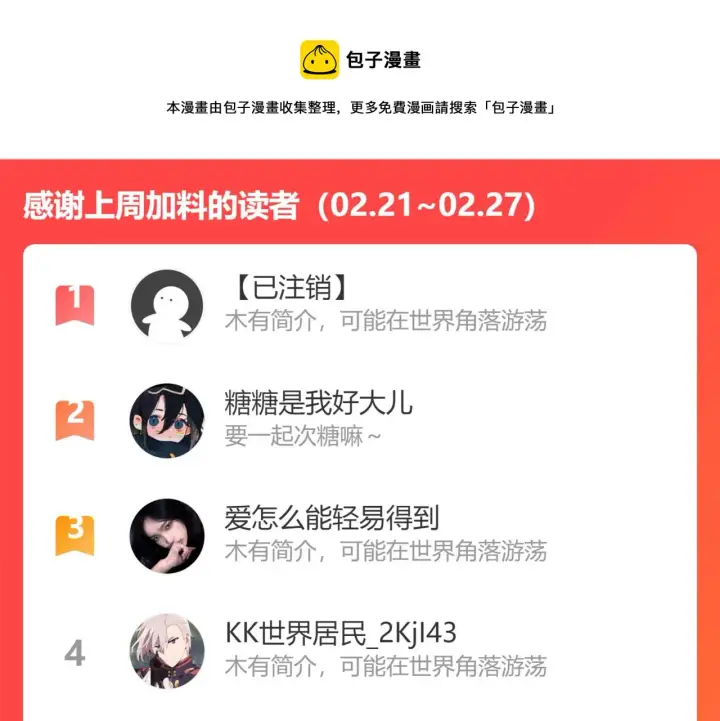 《星辰于我》第77话 美好的你图69
