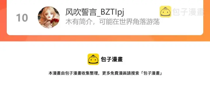 《星辰于我》第77话 美好的你图71