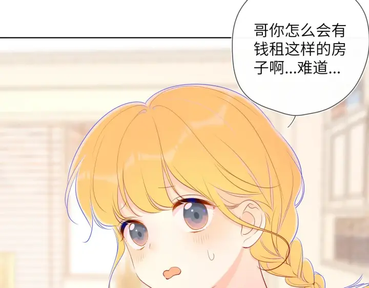 《星辰于我》第78话 新家，美少女与狗图11