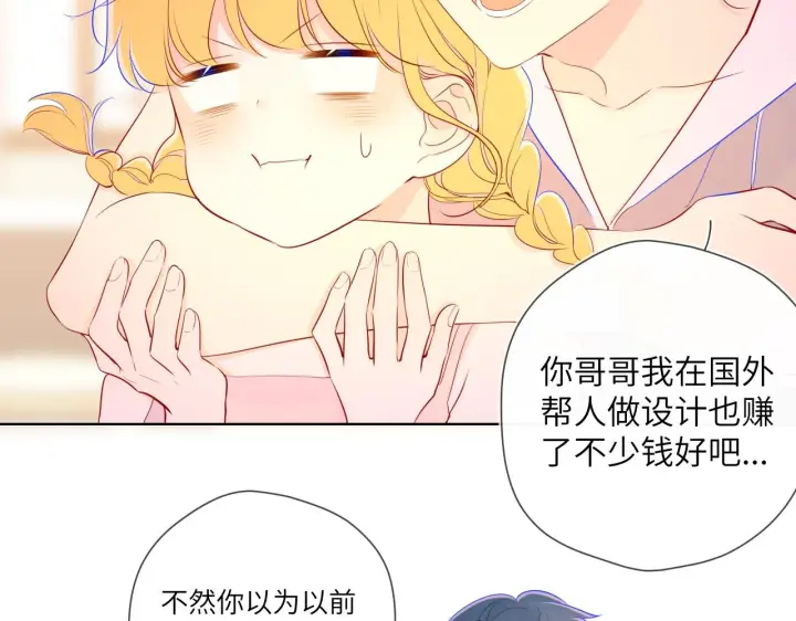《星辰于我》第78话 新家，美少女与狗图14