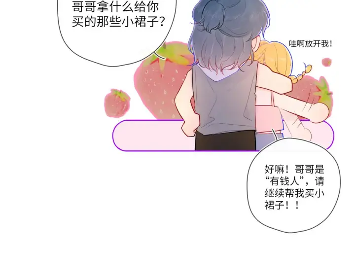 《星辰于我》第78话 新家，美少女与狗图15
